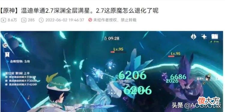【游戏世界】温迪单通原神2.7深渊，夜叉剧情虐哭玩家，一斗派蒙整活不停