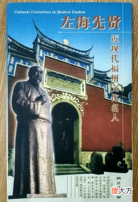 【历史故事】除了榕城，福州还有那些别称？