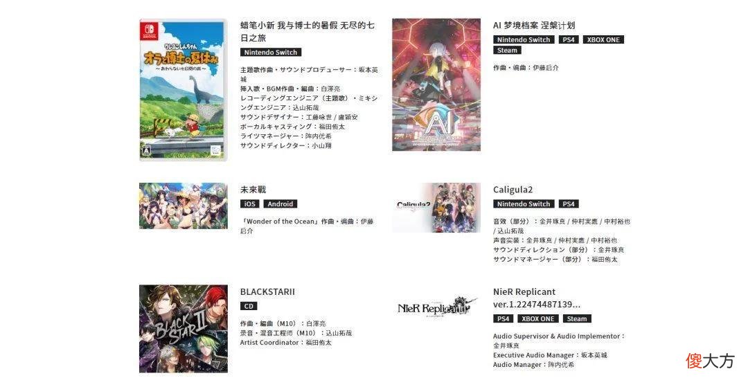 【游戏迷】对话428、杀戮天使、任天堂明星大乱斗SP的作曲家坂本英城