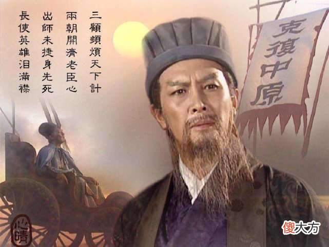 【爱历史】刘备最信任的军师是谁？不是诸葛亮而是他