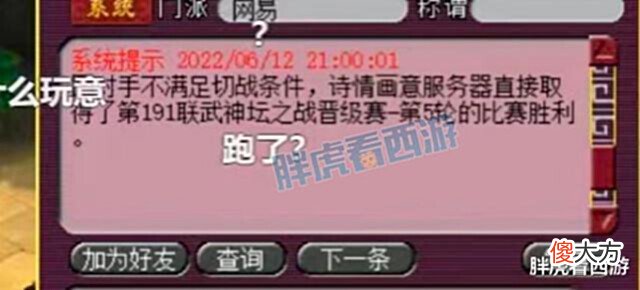 【游戏世界】梦幻西游:老王超想要的帝狰,129有五开了!猴哥5连胜晋级赛夺冠