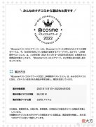 【时尚一点】美妆护肤好物闭眼入！@cosme 2022 上半年美妆大赏榜单公布！ ?