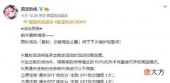 【游戏迷】碧蓝航线:划破海空之翼迷你活动复刻预告粉毛妹子普林斯度再临