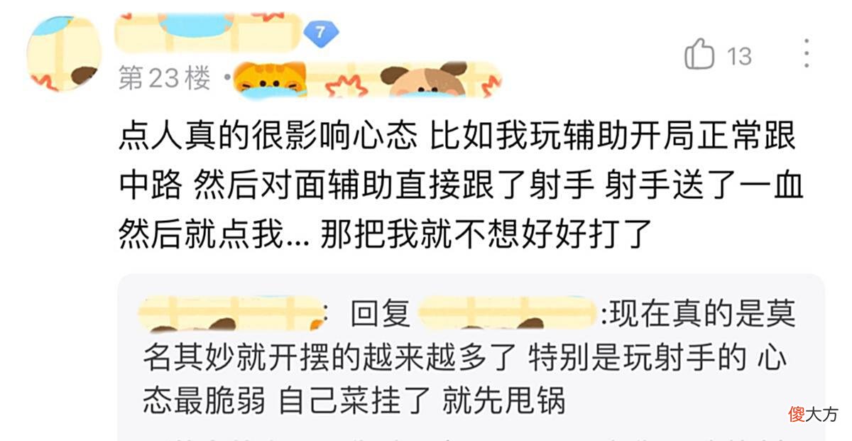 【游戏迷】职业选手吐槽王者荣耀：局内点人头像、干得漂亮，真的很搞人心态