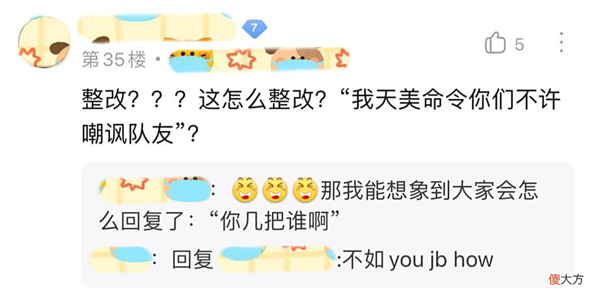 【游戏迷】职业选手吐槽王者荣耀：局内点人头像、干得漂亮，真的很搞人心态