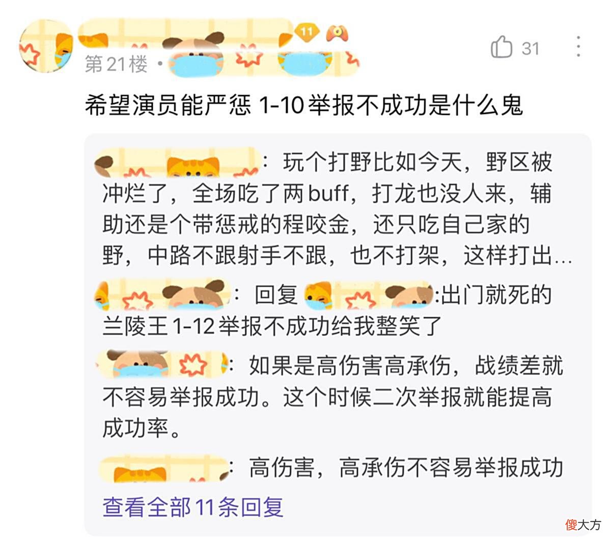 【游戏迷】职业选手吐槽王者荣耀：局内点人头像、干得漂亮，真的很搞人心态