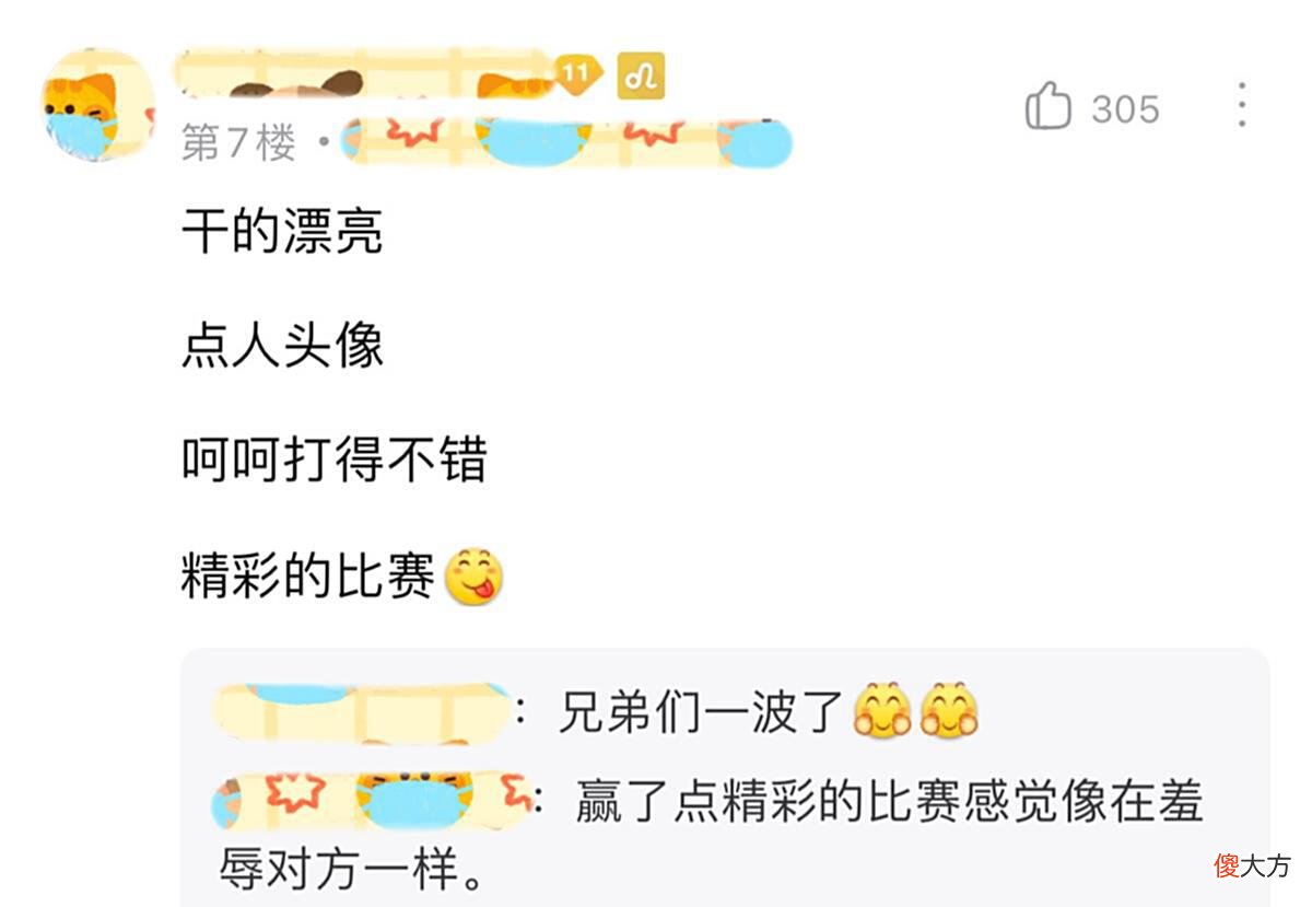 【游戏迷】职业选手吐槽王者荣耀：局内点人头像、干得漂亮，真的很搞人心态
