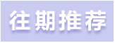 【爱历史】现在的枪术招法令人眼花缭乱，古代战场上却只有这一招最实用