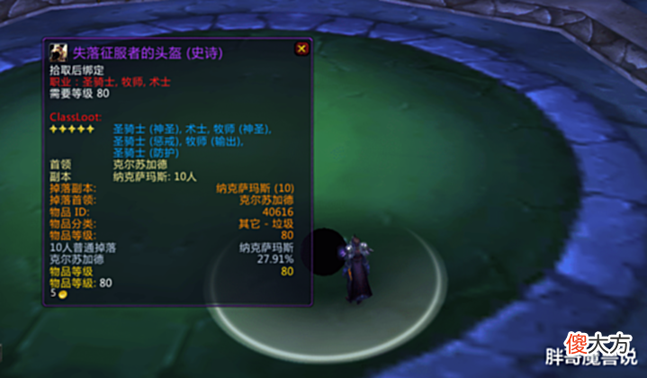 【游戏世界】魔兽WLK:P1阶段5款强力装备,争夺激烈价格高,让土豪玩家先拿