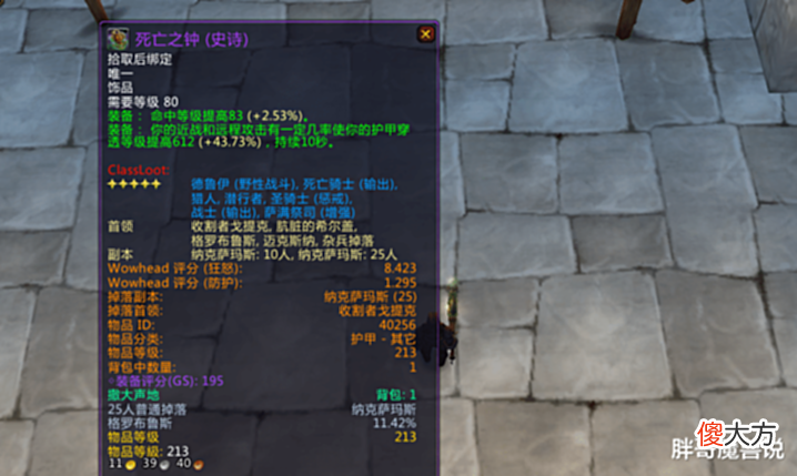 【游戏世界】魔兽WLK:P1阶段5款强力装备,争夺激烈价格高,让土豪玩家先拿