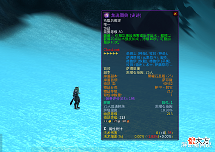 【游戏世界】魔兽WLK:P1阶段5款强力装备,争夺激烈价格高,让土豪玩家先拿