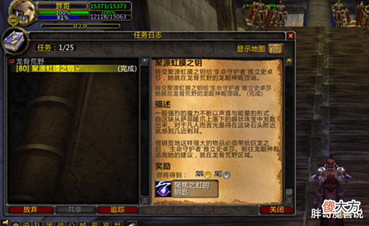 【游戏世界】魔兽WLK:P1阶段5款强力装备,争夺激烈价格高,让土豪玩家先拿