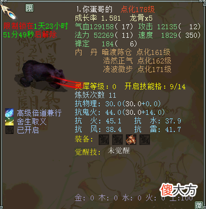 【游戏世界】大话西游2：为了追求最完美的属性，这位老铁吃了三颗龙骨