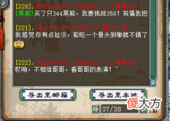 【游戏世界】大话西游2：为了追求最完美的属性，这位老铁吃了三颗龙骨