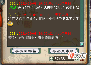 【游戏世界】大话西游2：为了追求最完美的属性，这位老铁吃了三颗龙骨