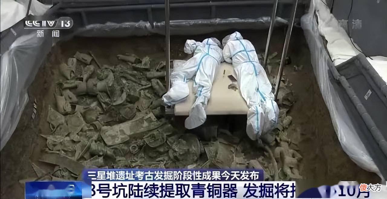 【爱历史】三星堆出土文物近13000件，祭祀坑年代确认
