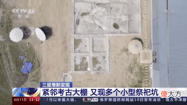 【爱历史】三星堆新发现6座祭祀坑已全部完成碳十四测年