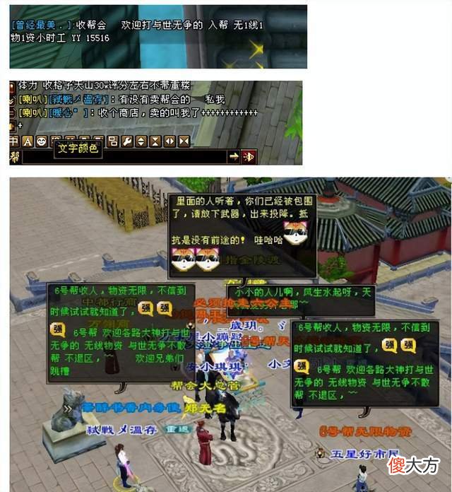 【游戏迷】《天龙八部》新天外即将开打两场大战