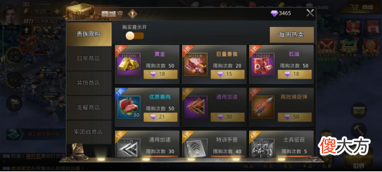 【游戏迷】《巨兽战场》玩法多样，巨兽与士兵的搭配更是游戏核心的玩法