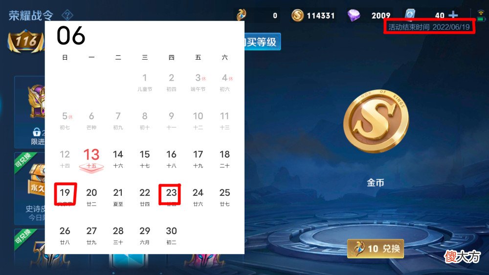 【游戏迷】王者荣耀s28新赛季开启时间确定，体验服改动预计一起上线