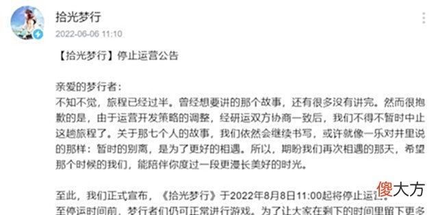 【游戏迷】原神自己卷自己,倒逼业界精品化;B站开服半年的游戏,宣布停服