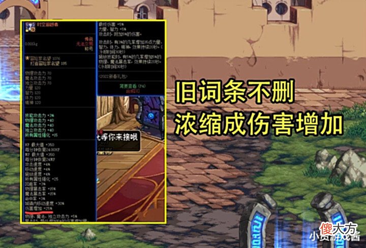 【游戏世界】DNF:22年双至尊成大冤种了?称号提升不如往年强,MP鞋成祸首