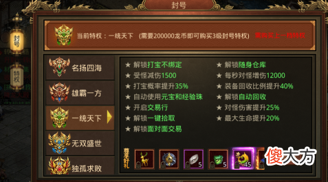 【游戏迷】传奇手游传世攻速版，平民玩的起的良心好服