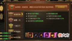 【游戏迷】传奇手游传世攻速版，平民玩的起的良心好服