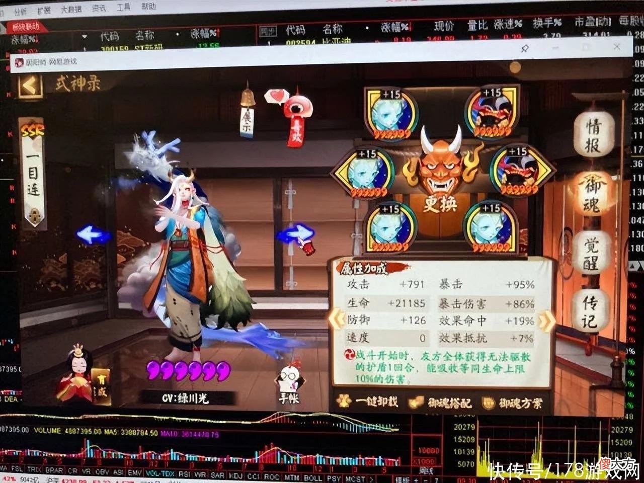 【游戏世界】阴阳师：中配50星攻略