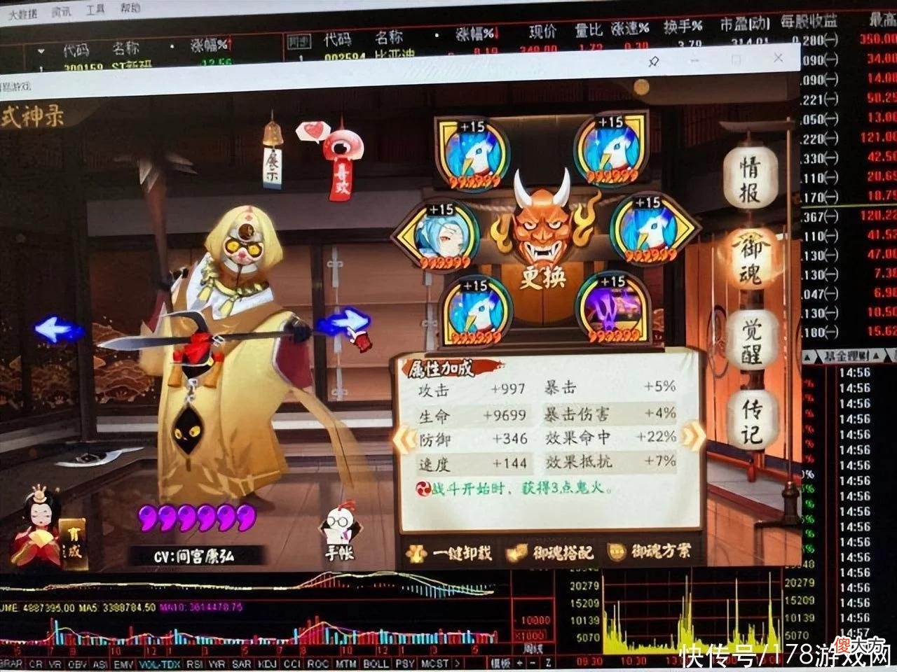 【游戏世界】阴阳师：中配50星攻略