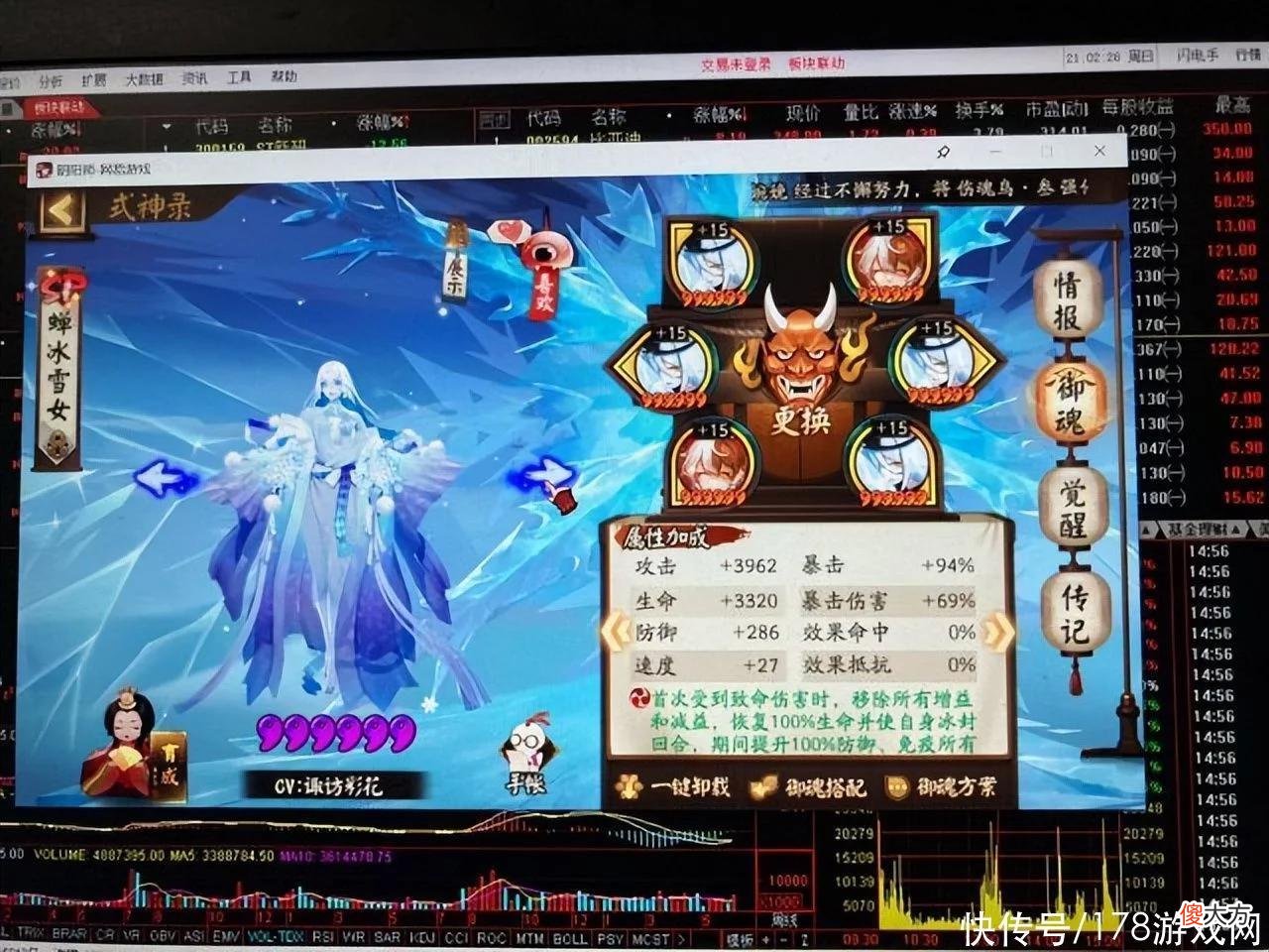 【游戏世界】阴阳师：中配50星攻略