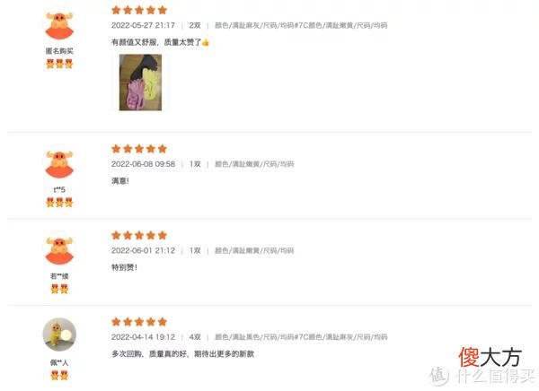 【时尚一点】8家1688袜子源头店，1/4的价格，基础款、创意款、船袜、短袜，运动款、篮球足球袜……各种风格这都有