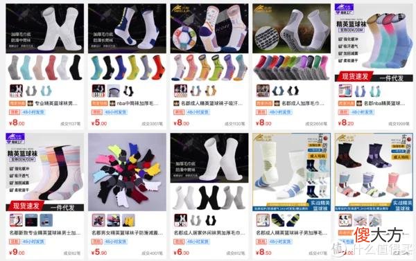 【时尚一点】8家1688袜子源头店，1/4的价格，基础款、创意款、船袜、短袜，运动款、篮球足球袜……各种风格这都有