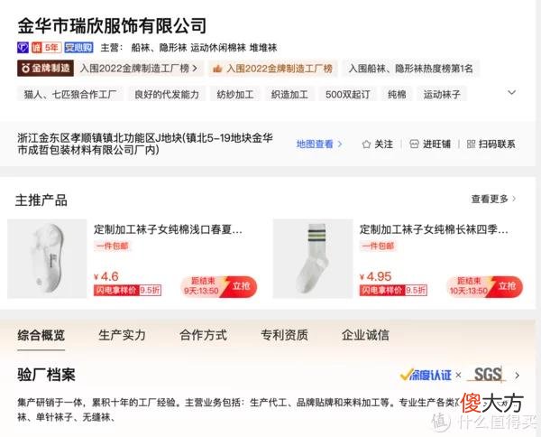 【时尚一点】8家1688袜子源头店，1/4的价格，基础款、创意款、船袜、短袜，运动款、篮球足球袜……各种风格这都有