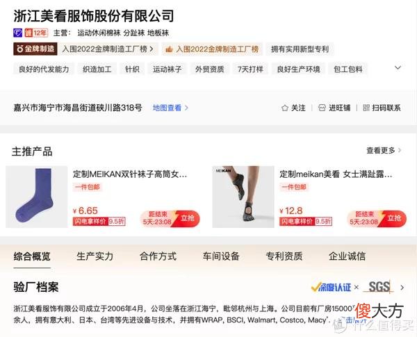 【时尚一点】8家1688袜子源头店，1/4的价格，基础款、创意款、船袜、短袜，运动款、篮球足球袜……各种风格这都有