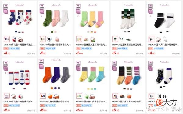 【时尚一点】8家1688袜子源头店，1/4的价格，基础款、创意款、船袜、短袜，运动款、篮球足球袜……各种风格这都有