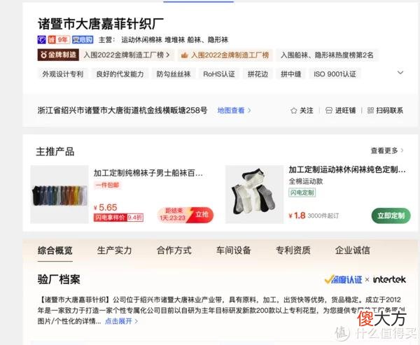 【时尚一点】8家1688袜子源头店，1/4的价格，基础款、创意款、船袜、短袜，运动款、篮球足球袜……各种风格这都有