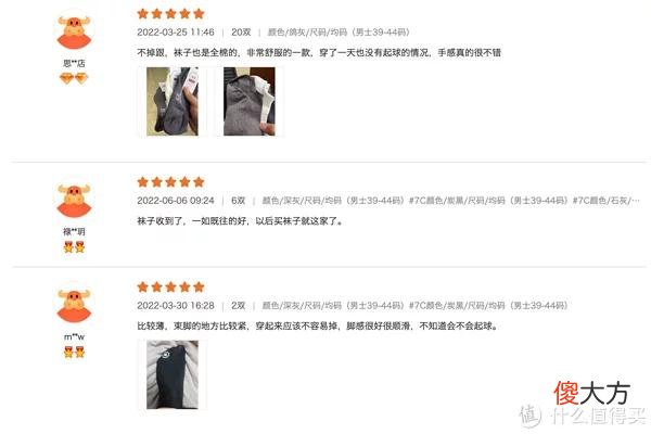 【时尚一点】8家1688袜子源头店，1/4的价格，基础款、创意款、船袜、短袜，运动款、篮球足球袜……各种风格这都有