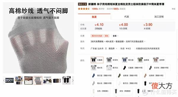 【时尚一点】8家1688袜子源头店，1/4的价格，基础款、创意款、船袜、短袜，运动款、篮球足球袜……各种风格这都有
