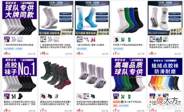 【时尚一点】8家1688袜子源头店，1/4的价格，基础款、创意款、船袜、短袜，运动款、篮球足球袜……各种风格这都有