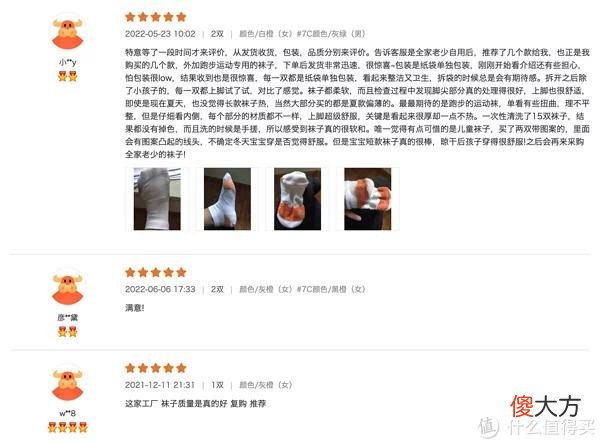【时尚一点】8家1688袜子源头店，1/4的价格，基础款、创意款、船袜、短袜，运动款、篮球足球袜……各种风格这都有