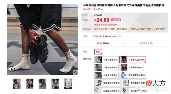 【时尚一点】8家1688袜子源头店，1/4的价格，基础款、创意款、船袜、短袜，运动款、篮球足球袜……各种风格这都有
