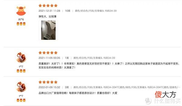 【时尚一点】8家1688袜子源头店，1/4的价格，基础款、创意款、船袜、短袜，运动款、篮球足球袜……各种风格这都有