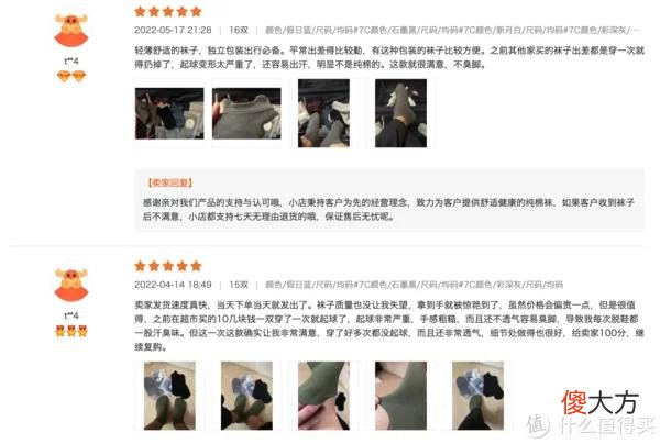 【时尚一点】8家1688袜子源头店，1/4的价格，基础款、创意款、船袜、短袜，运动款、篮球足球袜……各种风格这都有
