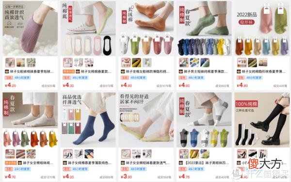 【时尚一点】8家1688袜子源头店，1/4的价格，基础款、创意款、船袜、短袜，运动款、篮球足球袜……各种风格这都有