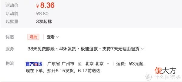 【时尚一点】8家1688袜子源头店，1/4的价格，基础款、创意款、船袜、短袜，运动款、篮球足球袜……各种风格这都有