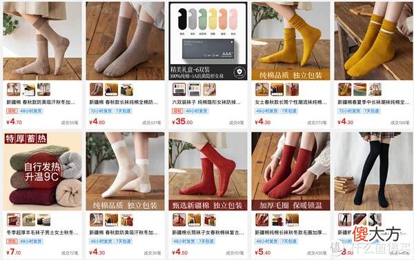 【时尚一点】8家1688袜子源头店，1/4的价格，基础款、创意款、船袜、短袜，运动款、篮球足球袜……各种风格这都有
