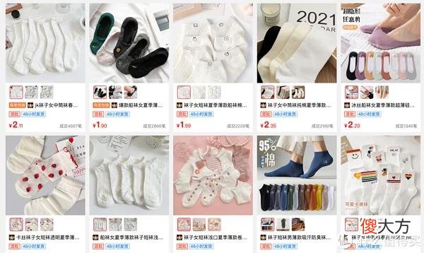 【时尚一点】8家1688袜子源头店，1/4的价格，基础款、创意款、船袜、短袜，运动款、篮球足球袜……各种风格这都有