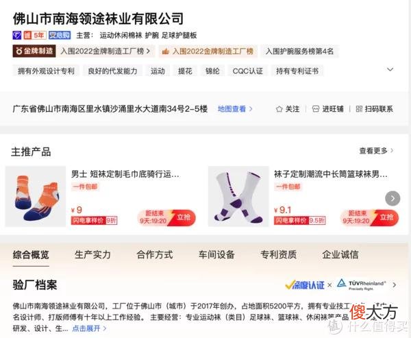 【时尚一点】8家1688袜子源头店，1/4的价格，基础款、创意款、船袜、短袜，运动款、篮球足球袜……各种风格这都有