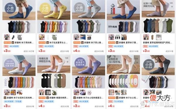 【时尚一点】8家1688袜子源头店，1/4的价格，基础款、创意款、船袜、短袜，运动款、篮球足球袜……各种风格这都有